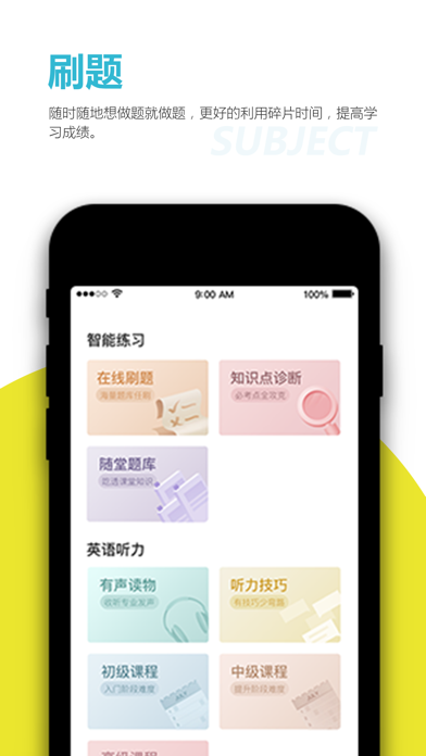 Screenshot #2 pour 乐学生涯