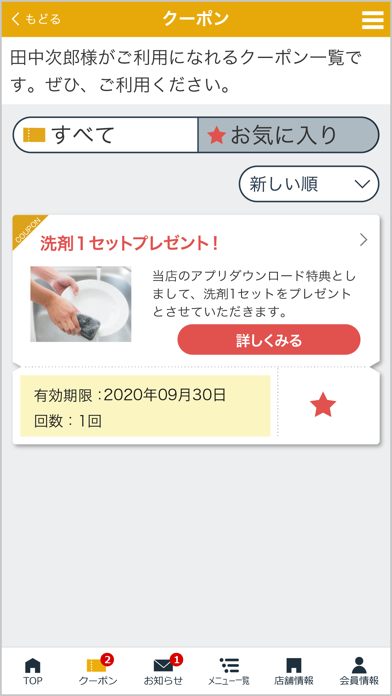 三島産業カーライフサポートアプリ screenshot 2