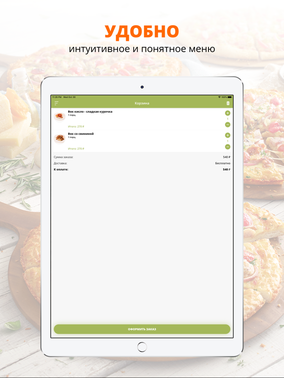 Screenshot #6 pour PandaRolls | Кемерово