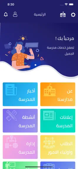 Game screenshot Arabic Schools hack