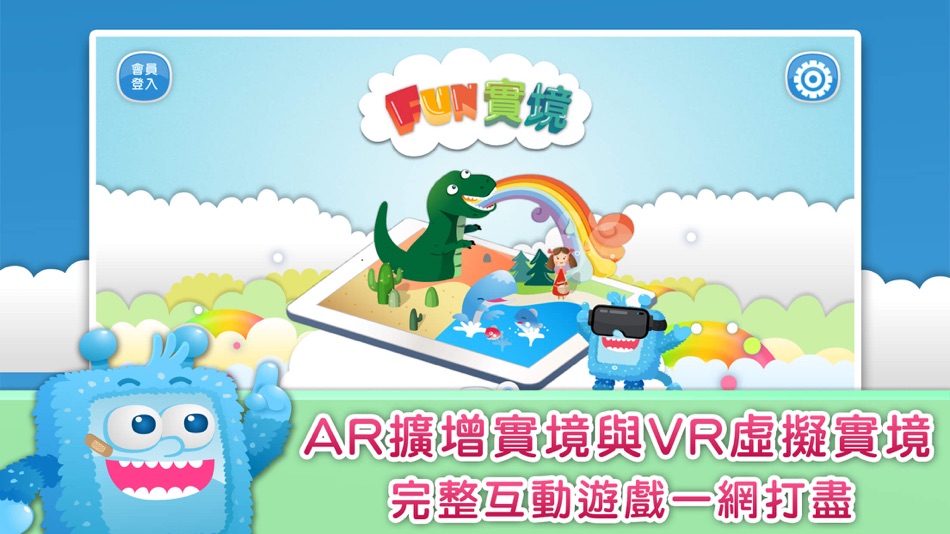 #1. FunPark Fun實境 (iOS) 由: SmartFun Digital Co., Ltd.