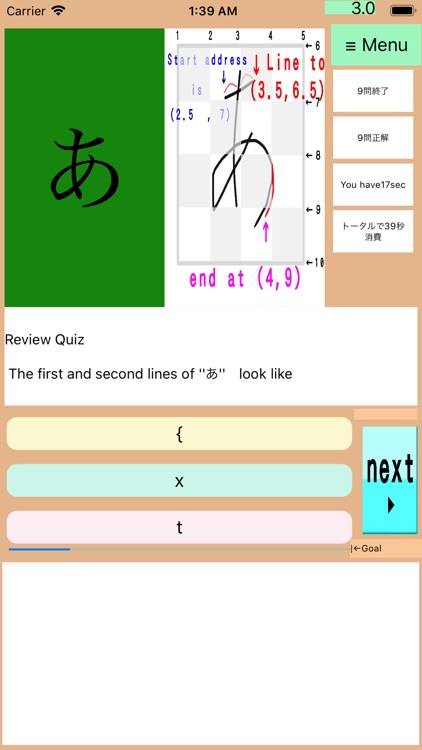 DrAnimeHiragana2+Kata+KanG screenshot-7