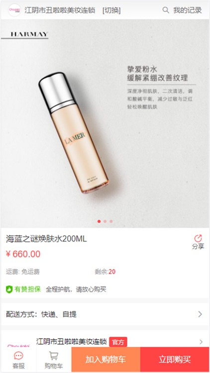 丑啦啦 screenshot-3