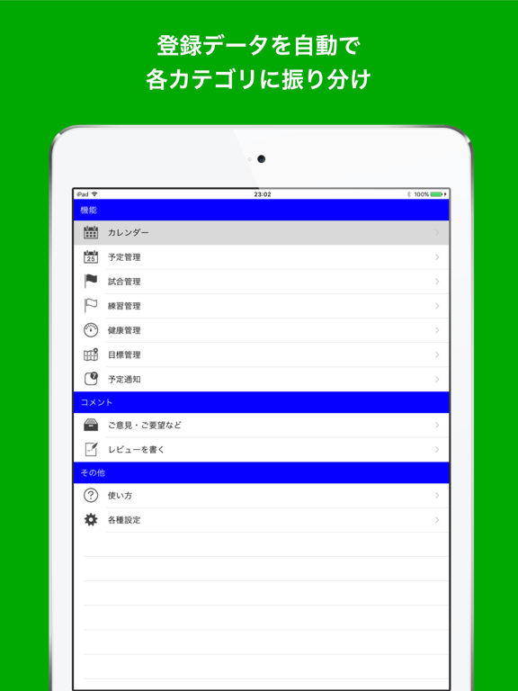Screenshot #5 pour サッカー手帳