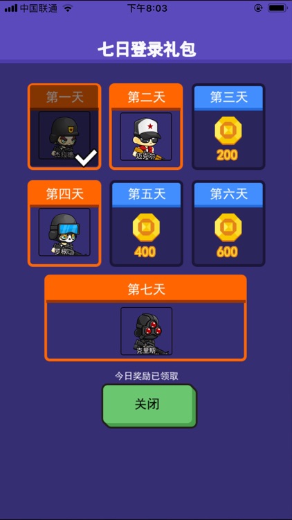 子弹与僵尸 screenshot-3