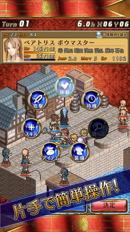 マーセナリーズサーガ２