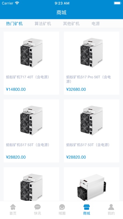 域博国际 screenshot-4