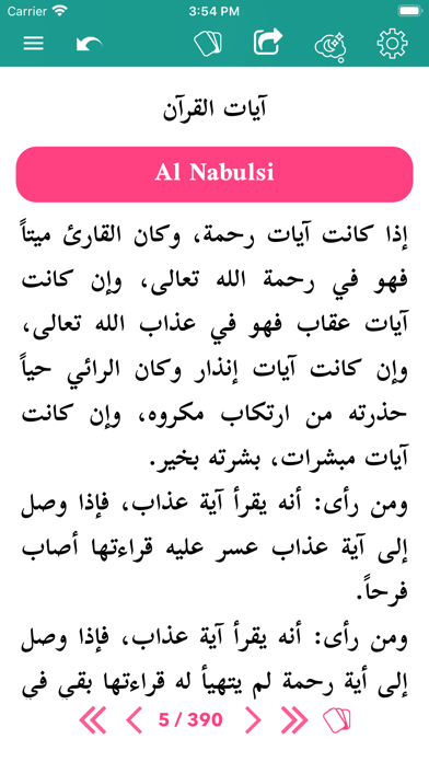 Islambook Lite - Azkar & Quran Screenshot