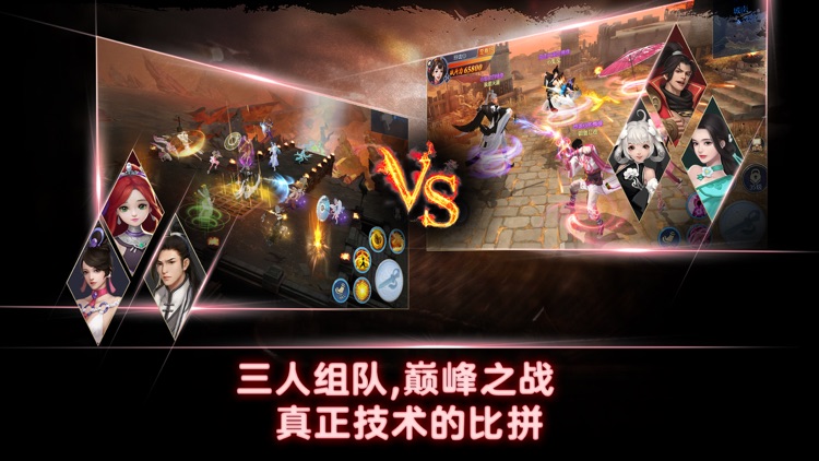 那一剑江湖-新马版 screenshot-5