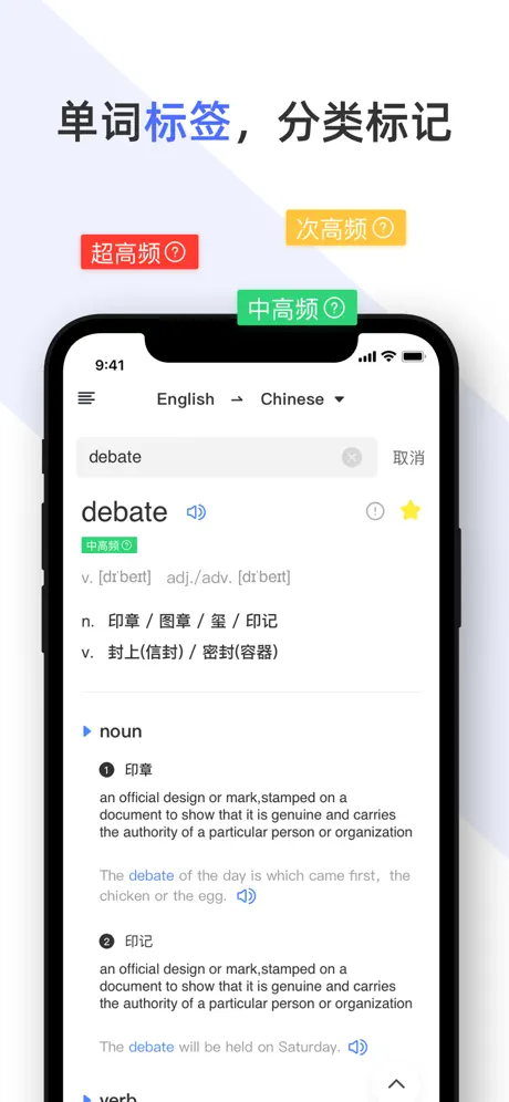 English Dictionary:Word Search