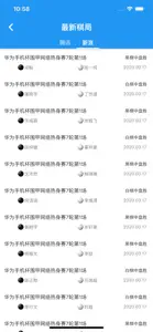 弈狐围棋 screenshot #7 for iPhone