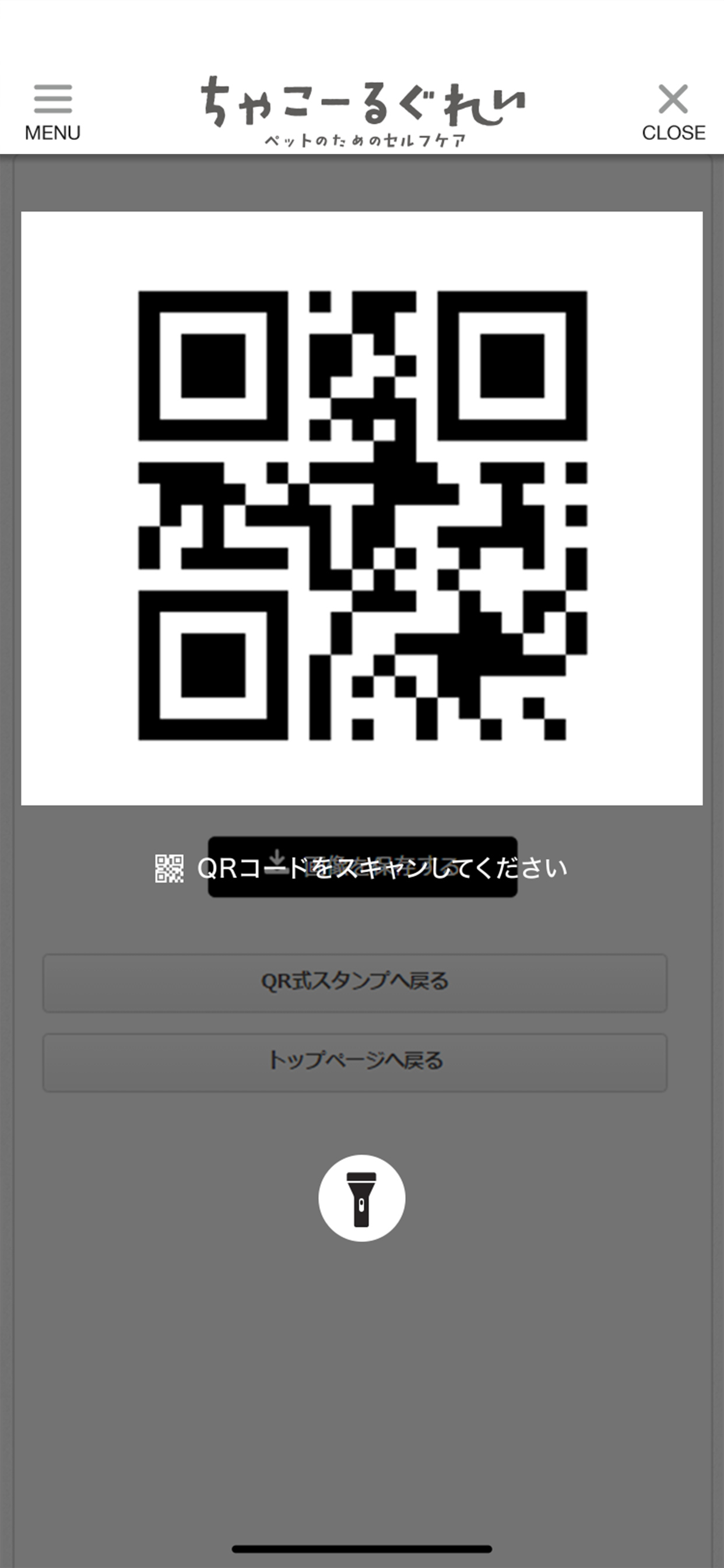 ちゃこーるぐれい