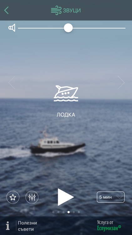 Приспивни звуци за бебето