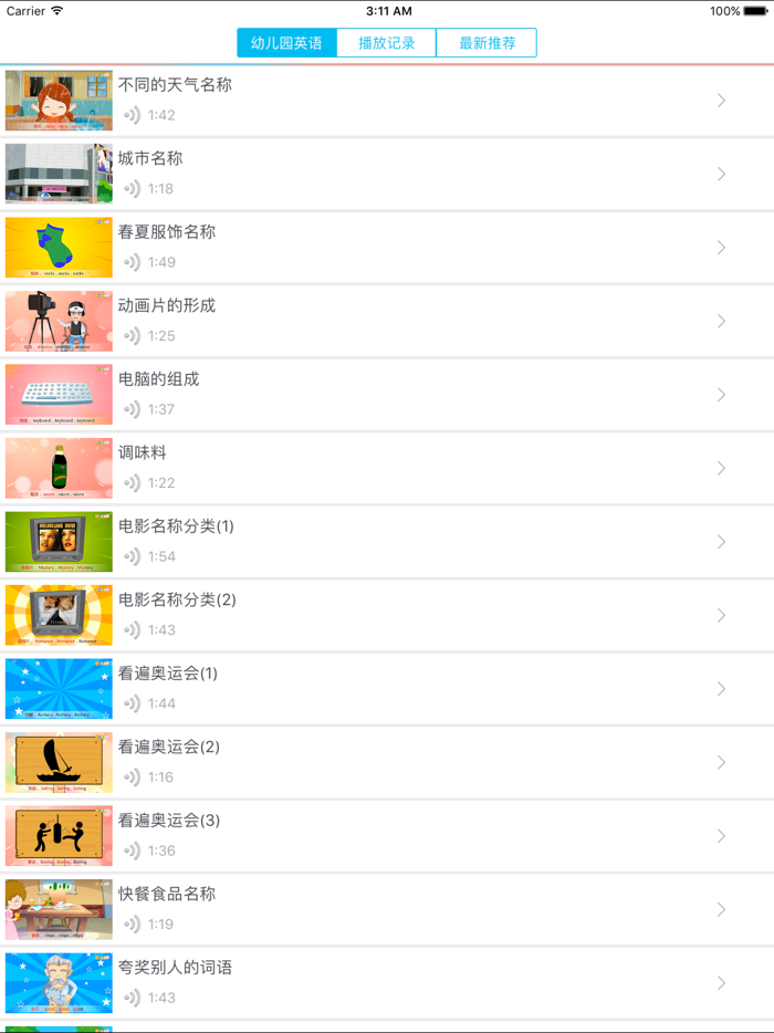 ABC英语 - 视频有声读物离线版