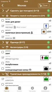 packing pro айфон картинки 1