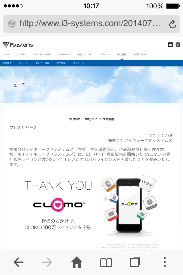 CLOMO SecuredBrowser screenshot 2