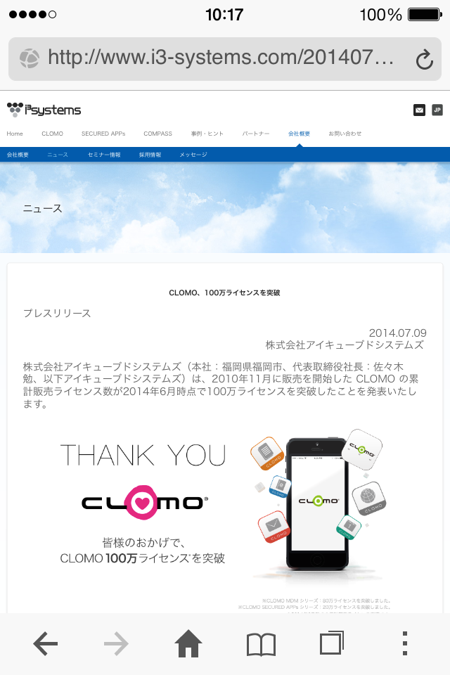 CLOMO SecuredBrowser