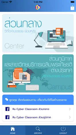 Game screenshot RU Course On Demand apk