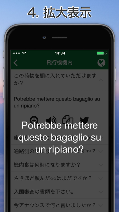 Excuse Me Italianのおすすめ画像4