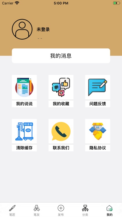 小笔匠 screenshot-4