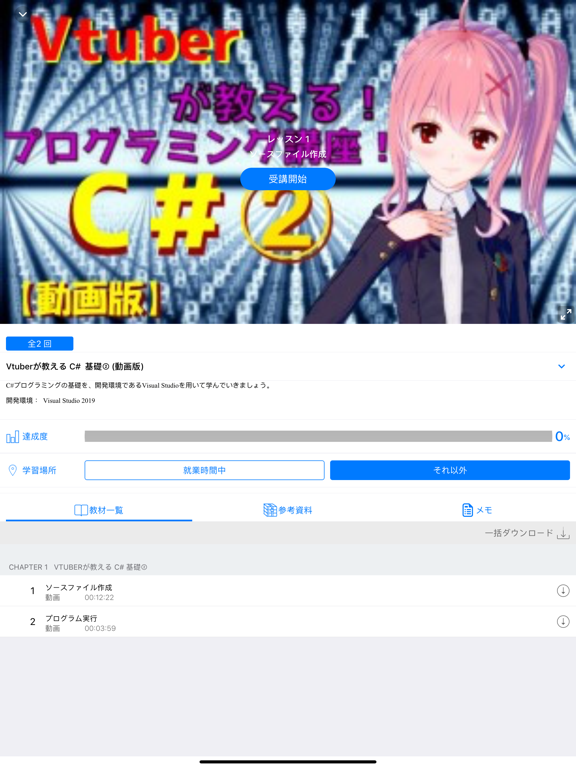 Screenshot #6 pour 派遣のミカタ