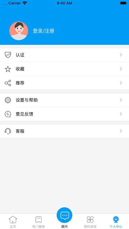#4. 易答 (iOS) 由: 湖南标普互联信息科技有限公司
