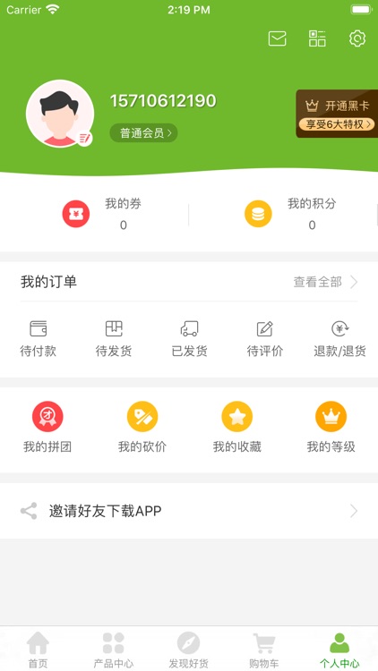 岁百健康 screenshot-3