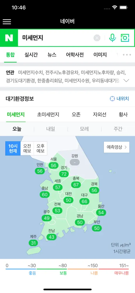 미세먼지놉!