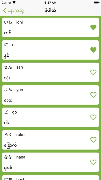 Basic日本 screenshot-5