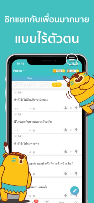 YelloTalk(圖1)-速報App