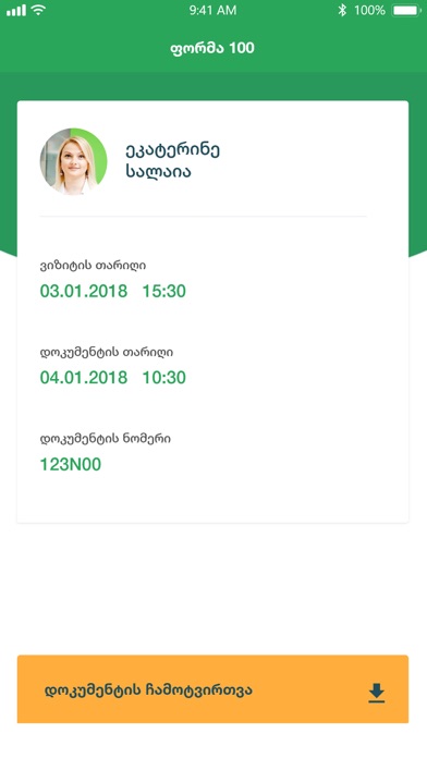 Gagua Clinic Screenshot