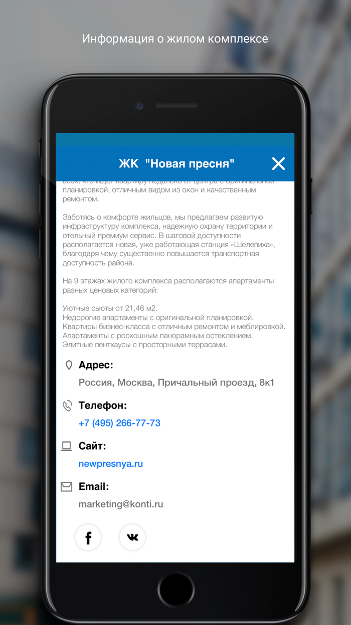 Новая Прeсня