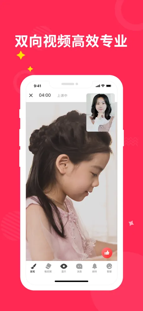 小叶子陪练-老师端
