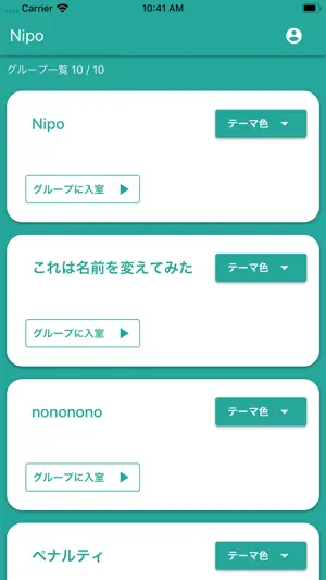 Nipo screenshot 1
