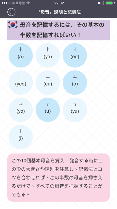 らくらくハングル40音のおすすめ画像2