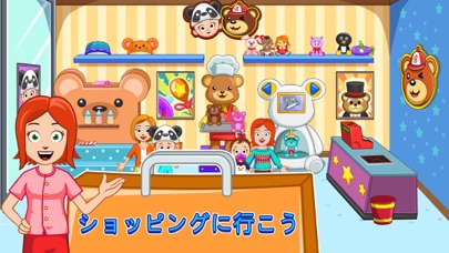 My Town : Shopping Mallのおすすめ画像2