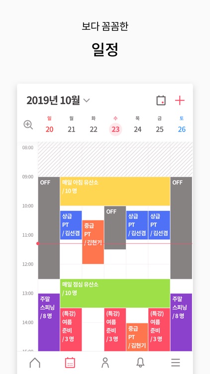 PTERS - 레슨 일정 및 회원 관리 올인원 서비스