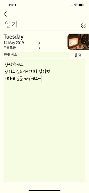 Dot Note(圖5)-速報App