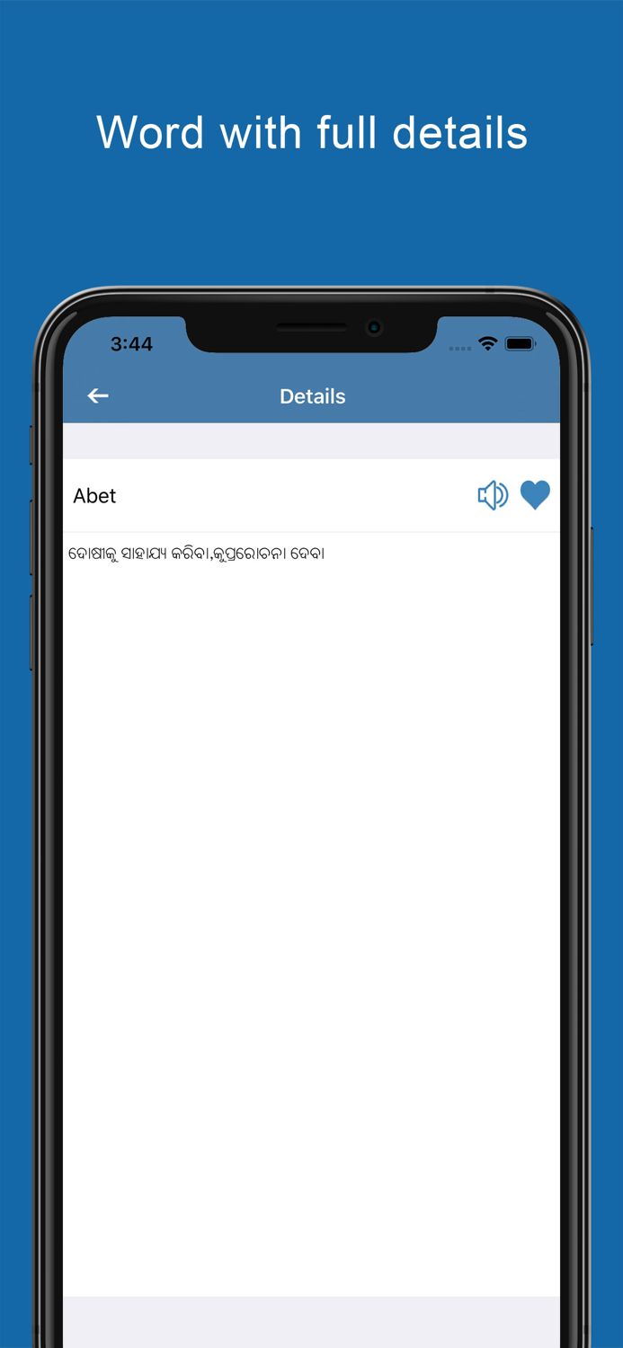 Odia Dictionary and Translator