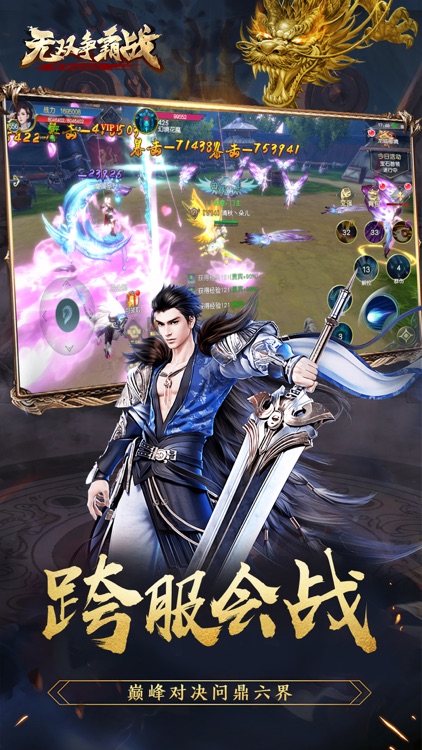 无双争霸战-仙魔争霸修仙手游 screenshot-3