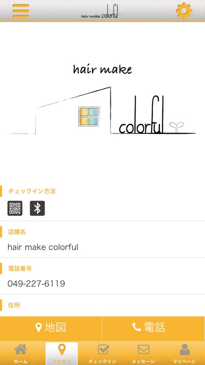 hair make colorful screenshot-3