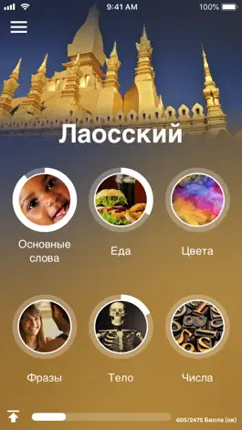 Game screenshot Учи лаосский - EuroTalk mod apk