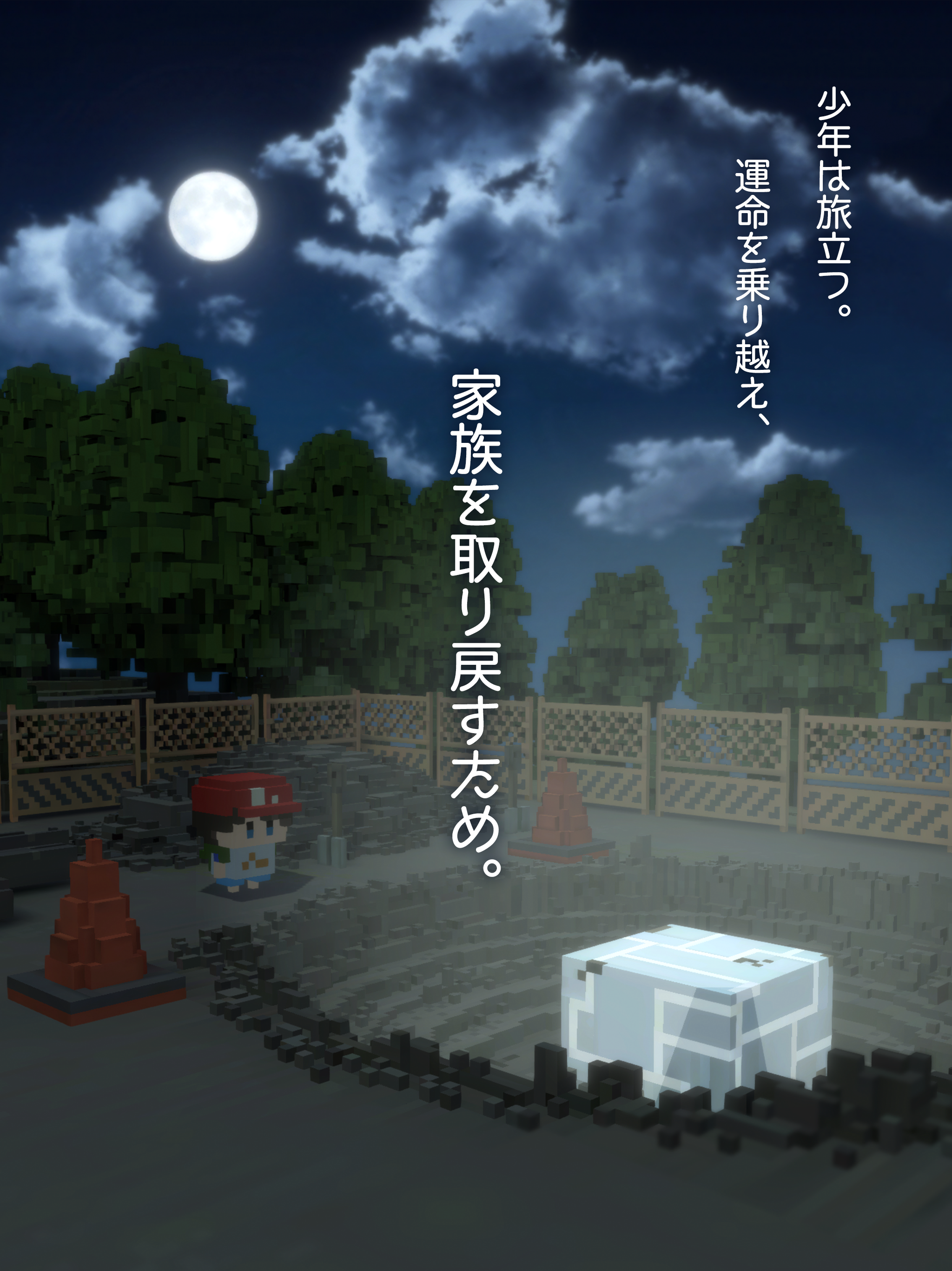 忘れないで、おとなになっても。