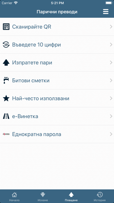 ePay.bg Screenshot