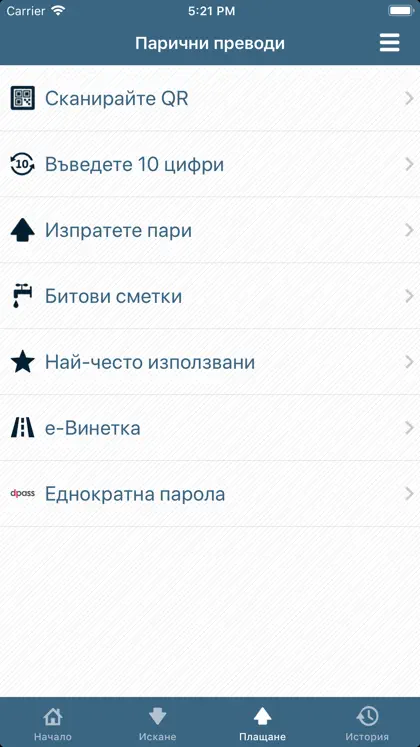 Screenshot 3 von 3 zu ePay.bg