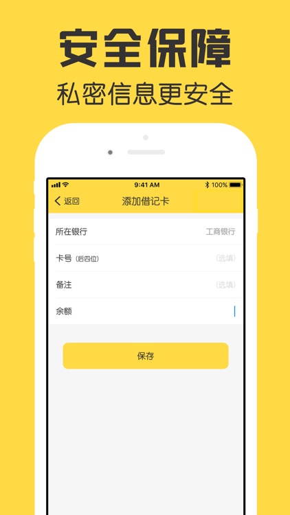 鲨鱼资产管家-理财贷款资产负债全纪录 screenshot-4