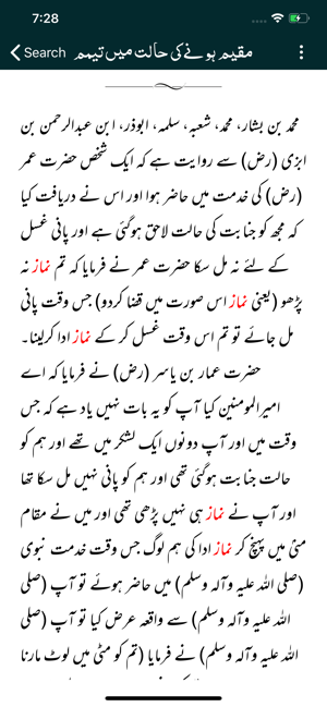 Musnad Imam Ahmad | Hadith(圖5)-速報App