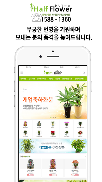 하프플라워 screenshot