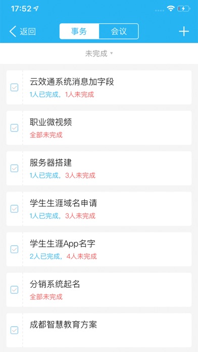 Screenshot #3 pour 云效通