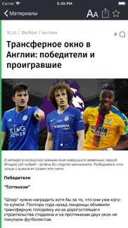 Спорт-Экспресс новости спорта айфон картинки 2